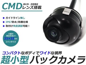 埋込型 丸型 CCD バックカメラ 日産 HS706D-A 2006年モデル ナビ 対応 ブラック 日産 カーナビ リアカメラ 後付け 接続