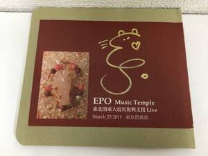 ●○G200 CD EPO エポ Music Temple 東北関東大震災復興支援Live 2011.03.25 サイン入り○●