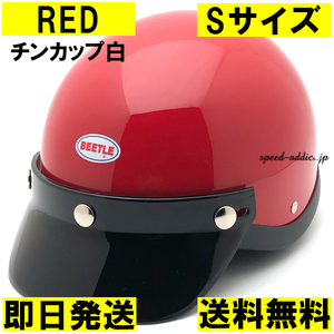 【即納】OCEAN BEETLE BEETLE SHORTY4 RED チンカップ白 S/オーシャンビートルショーティー4赤レッドブコプロテクターbellベル