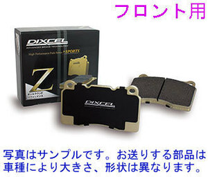 レヴォーグ VMG 2.0GT/GT-S/STi Sport 【フロント】ブレーキパッド DIXCEL Zタイプ(Z-361075)