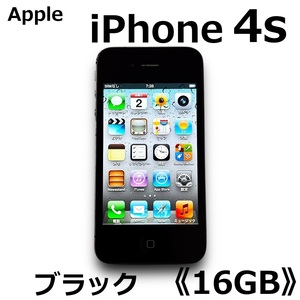 ☆Apple iPhone 4s 16GB MD236J Wi-Fi接続・初期化・動作確認済 キャリア不明 ブラック アイフォン アップル　中古☆