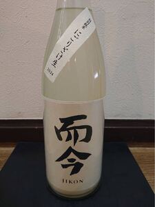 而今　特別純米　にごり酒　日本酒　1800ml 人気　高価　焼酎　未開封　新品　最新　三重　山田錦　ご贈答　高級　24年11月