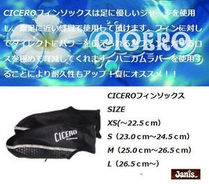 【新品】シセロボディーボード用フィンソックスxsBB検ＣＩＣＥＲＯ＠ＢＳ＠