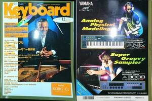 Joe Sample 他 Keyboard Magazine キーボードマガジン 1997年12月号