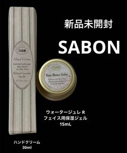 新品未開封　SABON サボン　ハンドクリーム　 ウォータージュレ R フェイス用保湿ジェル 15mL ハンドクリーム 30ml スキンケア基礎化粧品