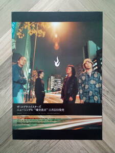 ★ザ・コブラツイスターズ『魂交差点』広告/ 簡単！入れるだけ額装セット2000年 ポスター風デザイン A4 送料230円～