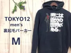 TOKYO12 トーキョー12 メンズ パーカー ルパン三世 裏起毛 ネイビー