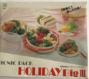 未使用　アウトドア用　 ピクニックセット：密閉容器:HOLIDAY BIGⅢ 1002