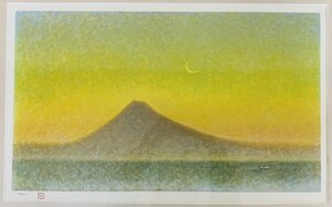 牛島憲之『夕月富士』孔版画 限定180部の内 134番 額装 134/180