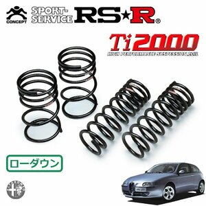 RSR Ti2000 ダウンサス 1台分セット アルファロメオ アルファ147 937AB H13.10～ FF 2.0 TWIN SPARK セレスピード