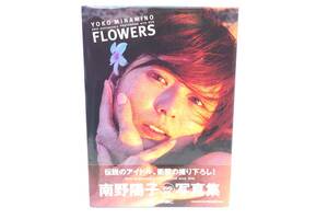 南野陽子 写真集 YOKO MINAMINO『FLOWERS』20th Anniversary PHOTOBOOK with DVD 帯付き ◆10385