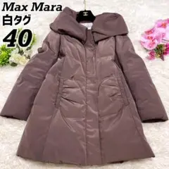 最高級白タグ Max Mara ボリューム襟 キルティング ダウンコート L