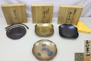 玉川堂 銅製菓子器 4点まとめて 鎚起銅器 良寛書/撫角/亀甲文/提手付 茶道具（A3769）