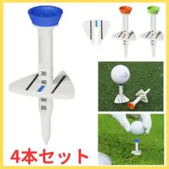 ゴルフ ティー 4本セット ドライバー ゴルフ用品 ラウンド用品 ティー 高さ