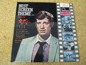 ◎Best Screen Theme Vol.1 - Five Star Screen Themes Vol.1★ある晴れた朝突然に/日本ＬＰ盤☆