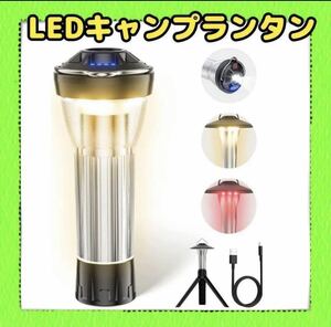 LEDキャンプランタン　多機能ミニランタン 懐中電灯 キャンピングライトトーチ