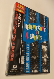 M 匿名配送 DVD 甲斐バンド HERE WE COME THE 4 SOUNDS 4988006946699　甲斐よしひろ