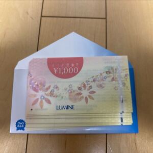 ルミネ商品券5000円分