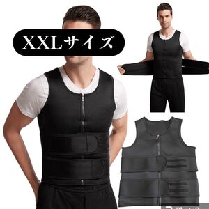 XXL メンズサウナスーツ ダイエットベルト ジム ウェア コルセット トレーニング ランニング 男 姿勢