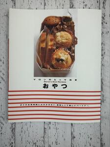 レシピ本 お菓子 おやつ デザート 簡単レシピ ケーキ クリスマス マフィン チーズ ドーナツ お好み焼き たこ焼き ピザ スムージー アイス