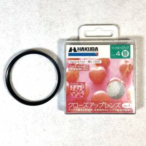 m406 クローズアップレンズ【HAKUBA 55mm No.4】ハクバ 接写撮影用 digital&film一眼レフ対応 マルチコート加工 CF-CU455 未使用品