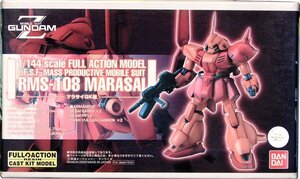 B-CLUB 1/144 RMS-108 マラサイ GK版 レジンキット組立キット