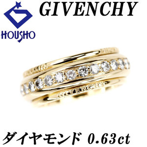 ジバンシィ ダイヤモンド リング 0.63ct K18YG #9 フルサークル 回転 GIVENCHY 送料無料 美品 中古 SH122575