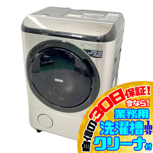 C5800NU 30日保証！ドラム式洗濯乾燥機 洗濯12kg 乾燥7kg 左開き 日立 BD-NX120GL(N) 21年製 家電 洗乾 洗濯機