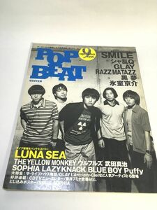 POP BEAT 1996年　9月号　GLAY　THE YELLOW MONKEY SOPHIA　PUFFY　他