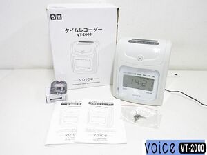 S3842M VOICE 自動集計機能付タイムレコーダー VT-2000 中古動作品 取扱説明書・リボンカセット・鍵2本付き