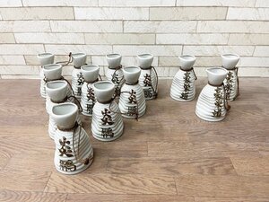 徳利 美濃焼 14客セット 酒器 ぐい呑み 居酒屋 料亭 骨董品 和食器 昭和レトロ 炎鵬 豪栄道 貴景勝