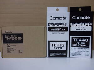 【新品・在庫有】カーメイトTE-W5200＋TE115＋TE443　ステップワゴン モデューロX　RP3系 年式H27.4～R4.5　リモコンエンジンスターターSET