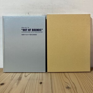 オヲ☆0927t[OUT OF BOUND 海景のなかの現代美術展] 図録 1994年