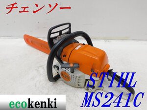 ★1000円スタート売切り！★スチール チェンソー MS241C-M★STIHL★造園★切断機★中古★T761