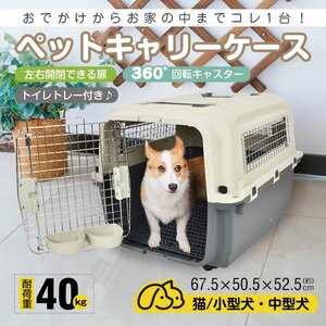 1円 ペットキャリー ペットハウス キャットケージ ペット用品 小型犬 ペットキャリーバッグ ペットケージ トイレ付き 折りたたみ pt084-l