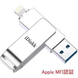 iPhone usbメモリ MFI認証 iDiskk apple認証 USB3.0 ライトニング フラッシュ バックアップ lightning idiskk 128GB