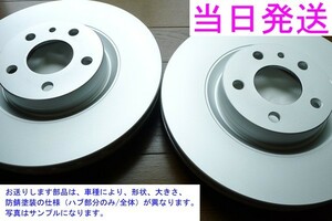 ツーリングハイエース RCH41W KCH40G KCH40W 【リア】ディスクローター[即納]