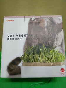 HARIO 猫草栽培キット　にゃんベジN