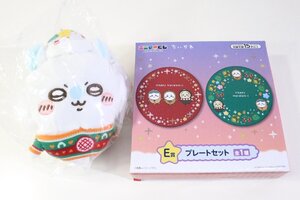 ☆108☆ 【未開封】セブンイレブン エニマイくじ ちいかわ D賞 ぬいぐるみ キーホルダー E賞 プレート モモンガ セット