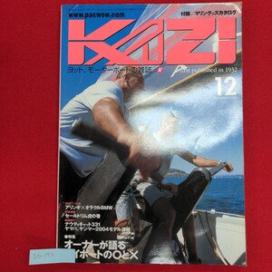 Ib-192/KAZI 2003.12 No.802 ヨット、モーターボートの雑誌　2003年12月1日発行　発行所（株）舵社/L8/60913 