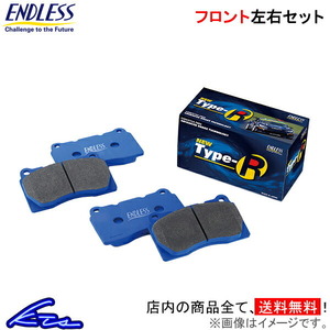 セフィーロ A31系 ブレーキパッド フロント左右セット エンドレス NEW タイプR EP236 ENDLESS TYPE R フロントのみ CEFIRO ブレーキパット