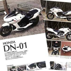 ホンダ DN-01 特集 雑誌　HONDA 詳細写真解説 主要諸元 サービスデータ 試乗インプレッション オーナー座談会 メーカーインタビュー 