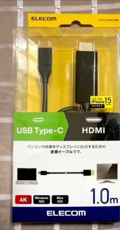 HDMI変換ケーブル ELECOM