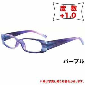 老眼鏡 +1.0 シニアグラス メンズ レディース オシャレ かわいい リーディンググラス　マーブルフレーム パープル