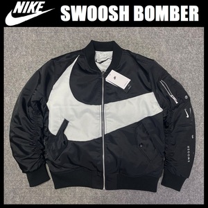 Lサイズ ★ 新品 ナイキ ボンバージャケット ビック スウッシュ リバーシブル MA-1 MA1 中綿 NIKE SWOOSH BOMBER エコダウン DR7021-010