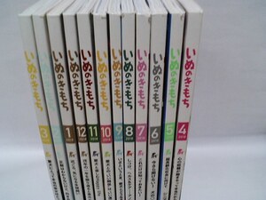 愛犬との暮らしをもっと楽しむ いぬのきもち　ヒトと愛犬との生活総合誌 