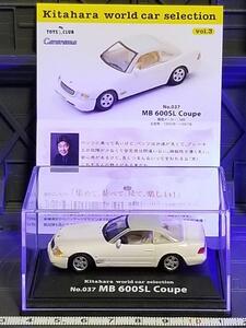 ＃kitahara world car selection vol.3 No.037 ＭＢ 600SL Coupe 希少！１台:定形外郵便 送料300円 複数/同梱:コンパクト or 宅急便で発送!