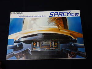 【1982年】ホンダ SPACY スペイシー50 AF02型 / スペイシー80 HF02型 専用 カタログ【当時もの】