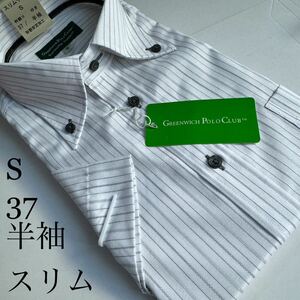 半袖ワイシャツ★Sサイズ37★スリムタイプ★形状安定★綿20%ポリエステル80%★★Greenwich POLO CLUB