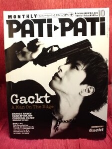 ◆Vol.226 PATi-PATi 2003『Gackt』ROAD OF MAJOR/ORANGE RANGE